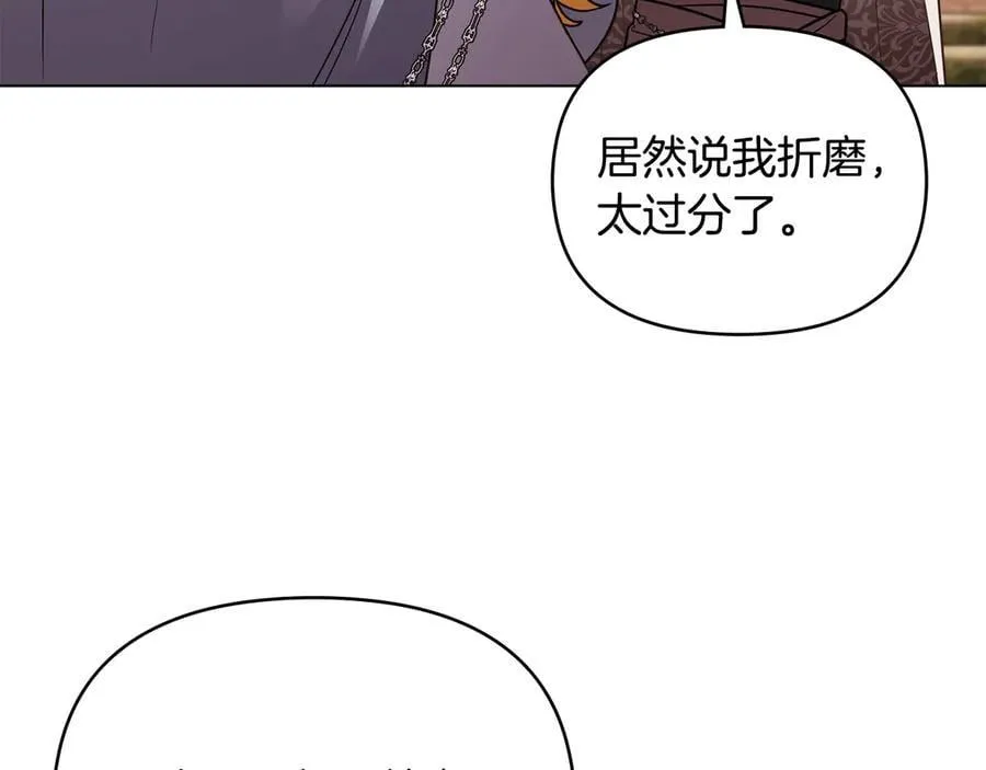 完结外传 第5话 两个爸爸双倍开心 第8页