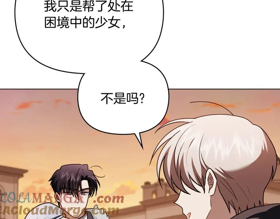 完结外传 第5话 两个爸爸双倍开心 第9页