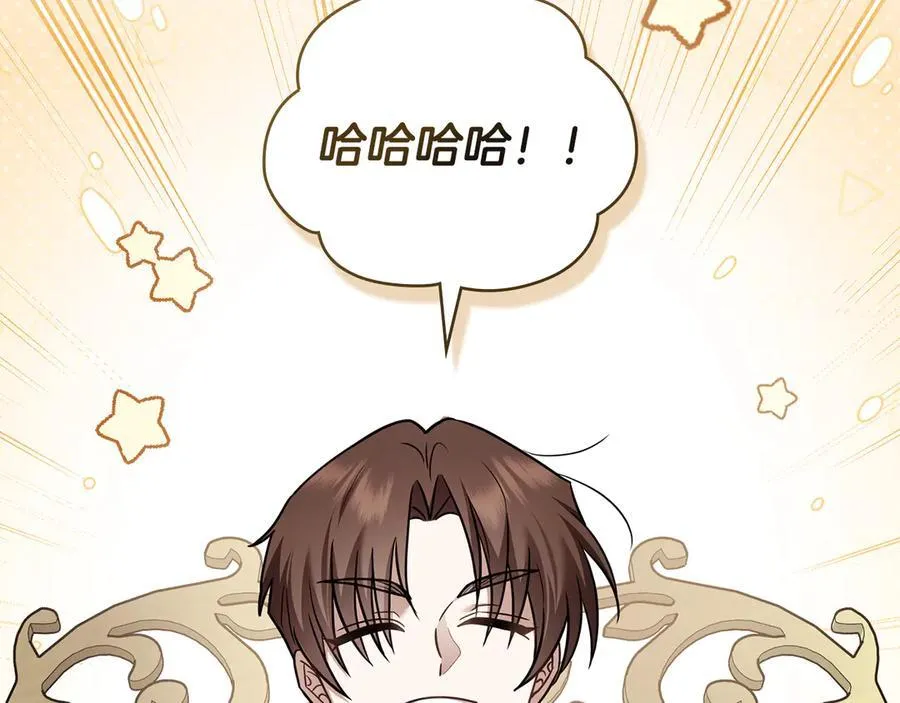 完结外传 第5话 两个爸爸双倍开心 第20页