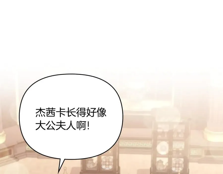 完结外传 第5话 两个爸爸双倍开心 第23页