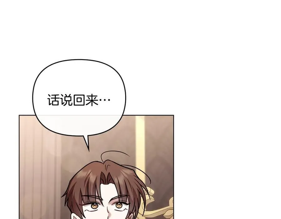 完结外传 第5话 两个爸爸双倍开心 第30页