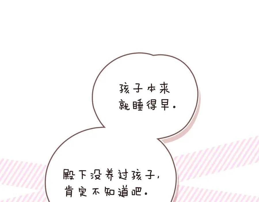 完结外传 第5话 两个爸爸双倍开心 第35页