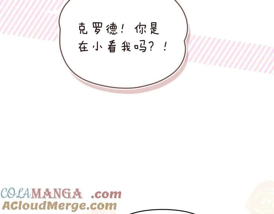完结外传 第5话 两个爸爸双倍开心 第37页