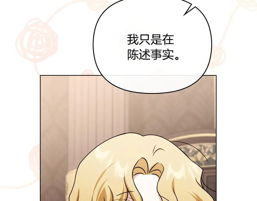 完结外传 第5话 两个爸爸双倍开心 第38页