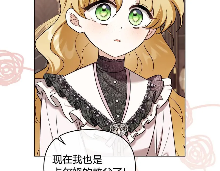 完结外传 第5话 两个爸爸双倍开心 第39页
