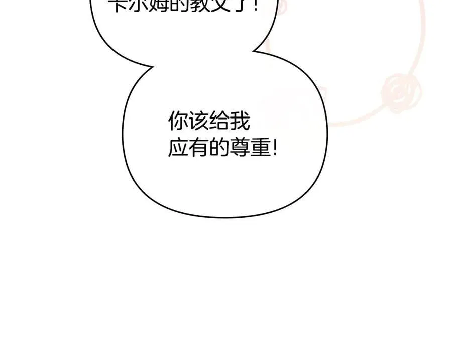 完结外传 第5话 两个爸爸双倍开心 第40页