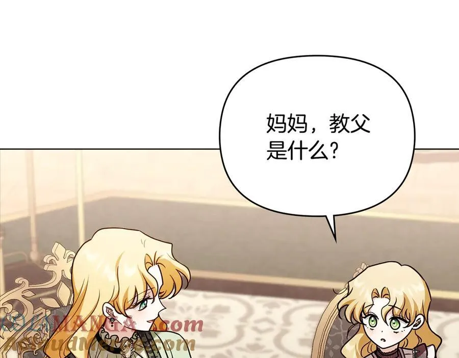 完结外传 第5话 两个爸爸双倍开心 第41页