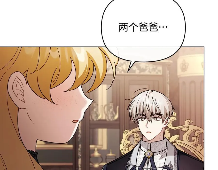 完结外传 第5话 两个爸爸双倍开心 第47页