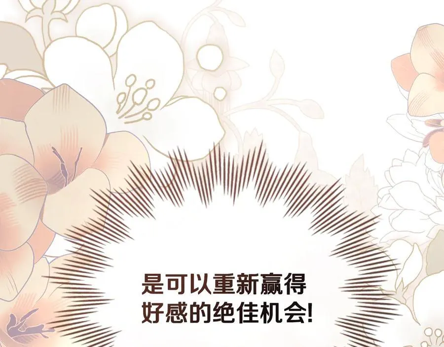 完结外传 第5话 两个爸爸双倍开心 第50页