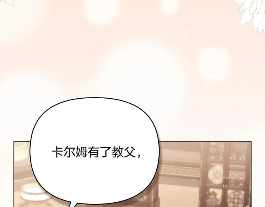 完结外传 第5话 两个爸爸双倍开心 第54页