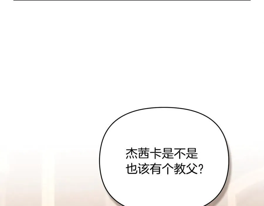 完结外传 第5话 两个爸爸双倍开心 第56页