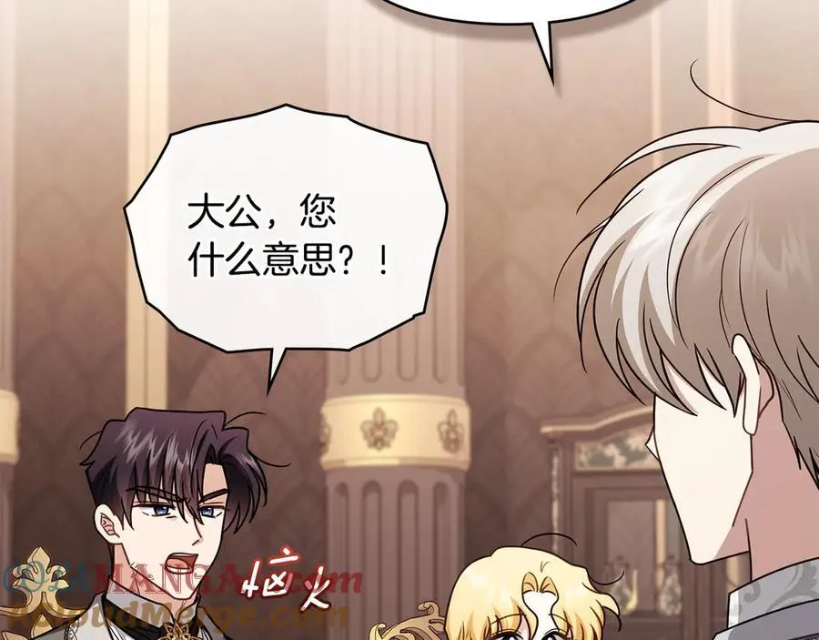 完结外传 第5话 两个爸爸双倍开心 第57页