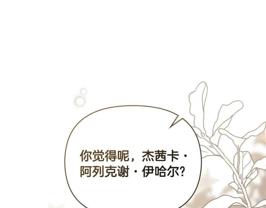 完结外传 第5话 两个爸爸双倍开心 第59页