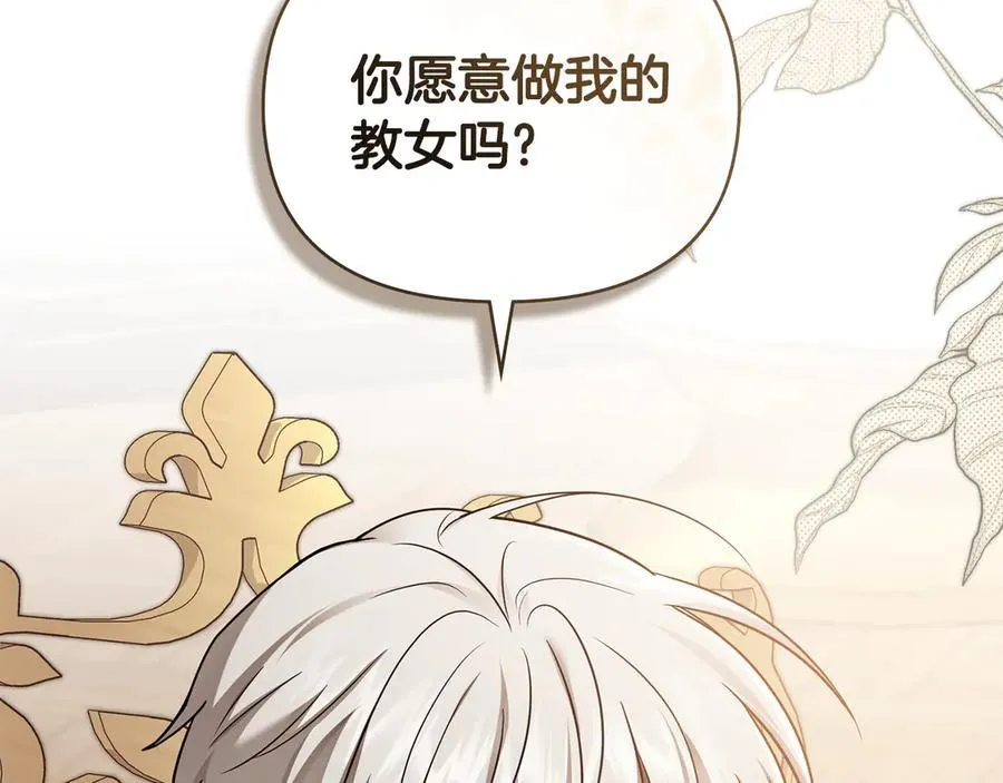 完结外传 第5话 两个爸爸双倍开心 第63页