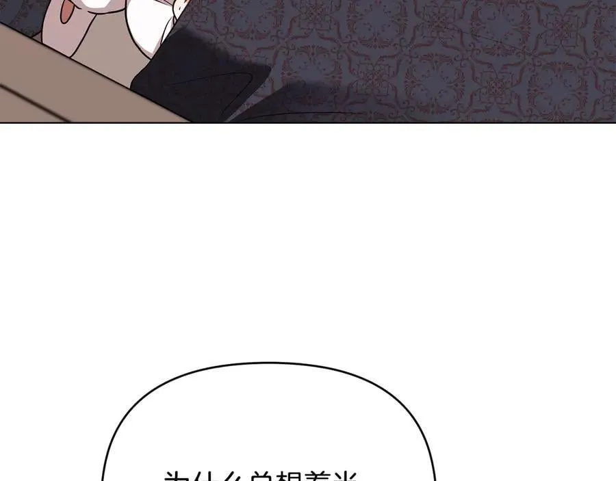 完结外传 第5话 两个爸爸双倍开心 第70页