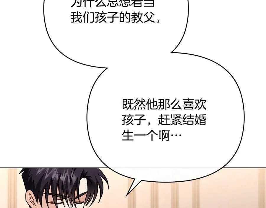 完结外传 第5话 两个爸爸双倍开心 第71页