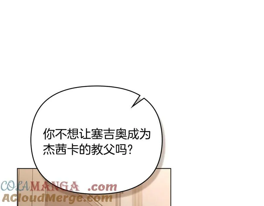 完结外传 第5话 两个爸爸双倍开心 第73页