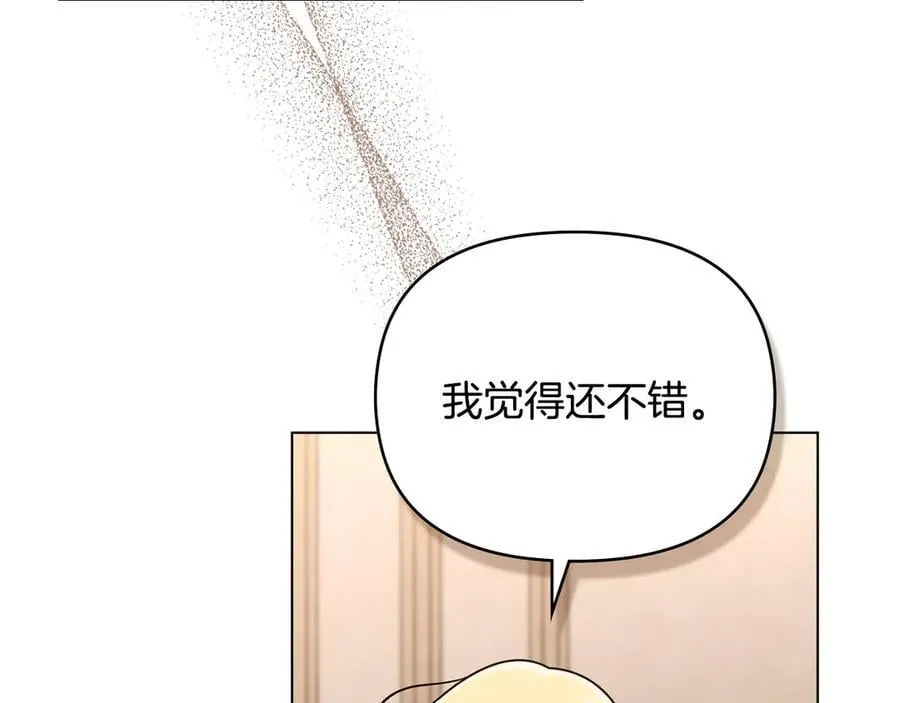 完结外传 第5话 两个爸爸双倍开心 第75页