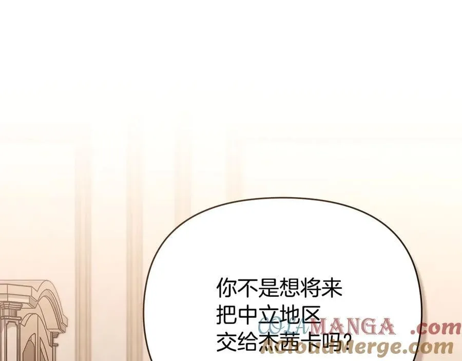 完结外传 第5话 两个爸爸双倍开心 第77页