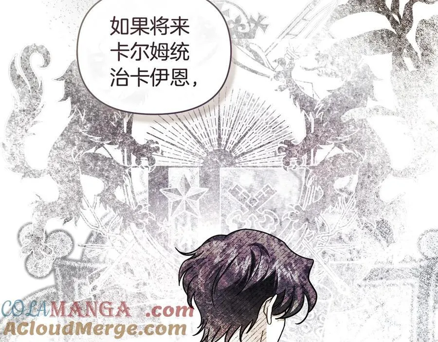完结外传 第5话 两个爸爸双倍开心 第81页