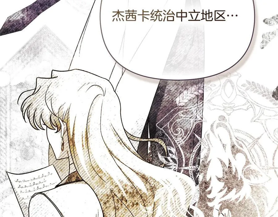 完结外传 第5话 两个爸爸双倍开心 第83页