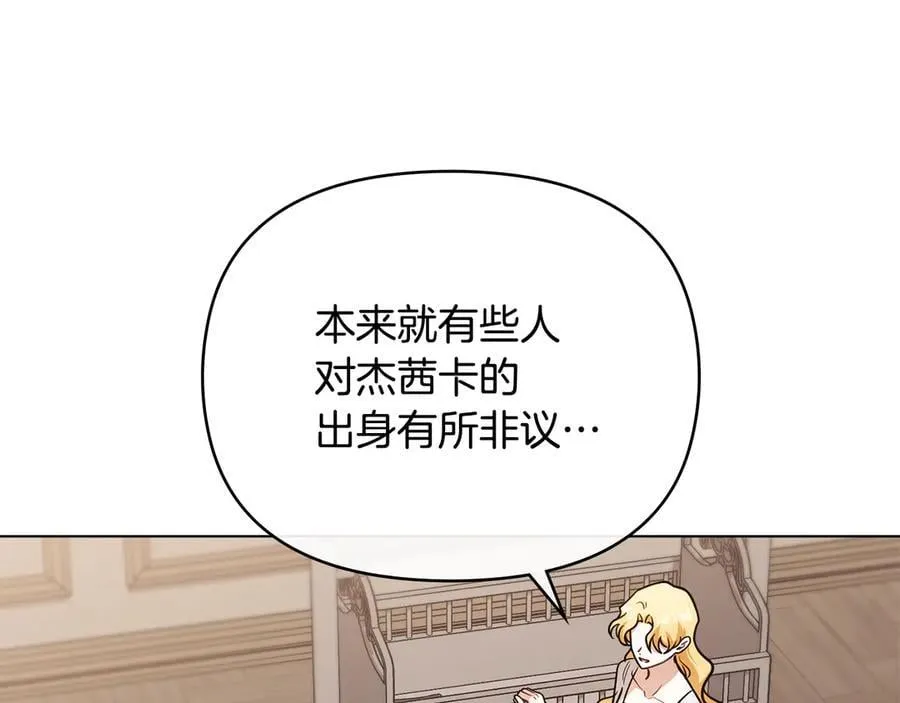 完结外传 第5话 两个爸爸双倍开心 第90页