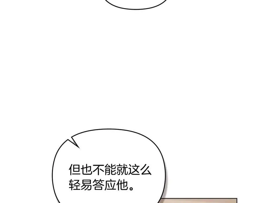 完结外传 第5话 两个爸爸双倍开心 第92页