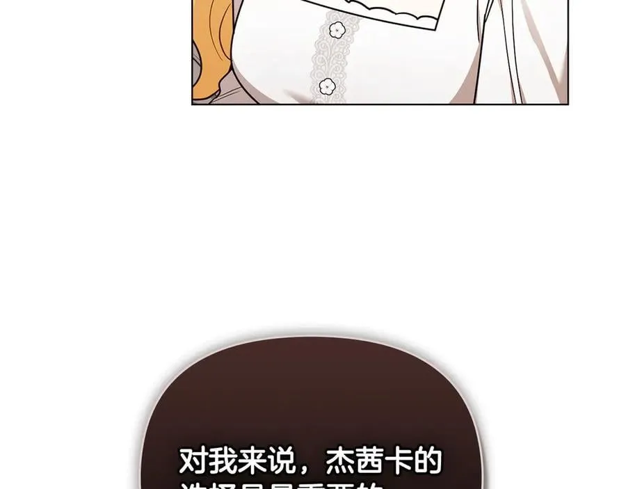 完结外传 第5话 两个爸爸双倍开心 第94页