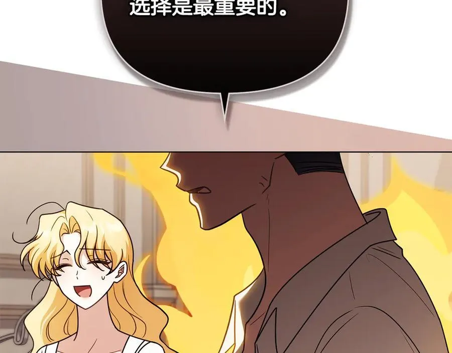 完结外传 第5话 两个爸爸双倍开心 第95页