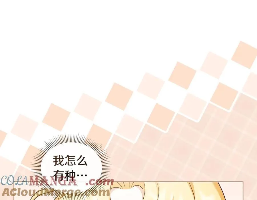 完结外传 第5话 两个爸爸双倍开心 第97页