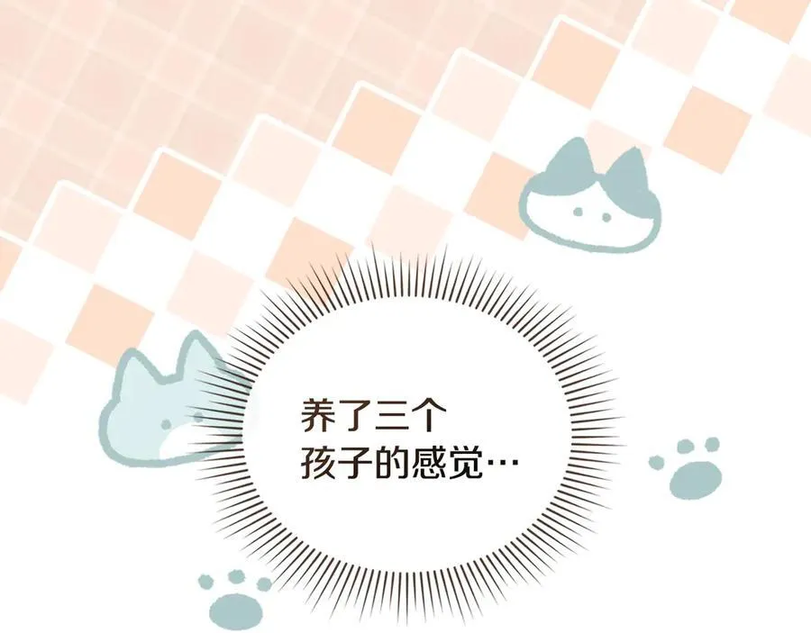 完结外传 第5话 两个爸爸双倍开心 第99页