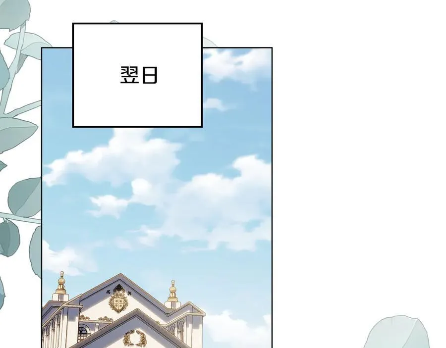 完结外传 第5话 两个爸爸双倍开心 第103页