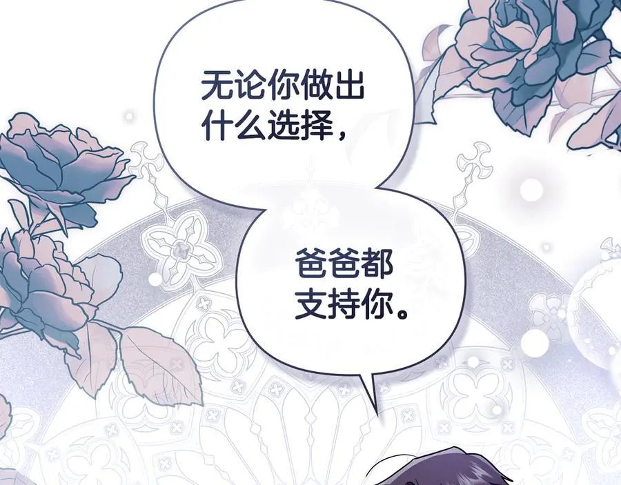 完结外传 第5话 两个爸爸双倍开心 第108页
