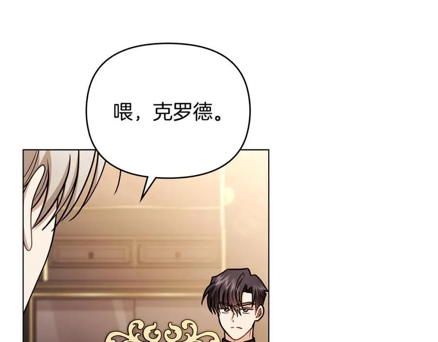 完结外传 第5话 两个爸爸双倍开心 第112页