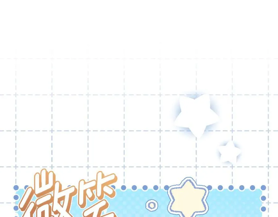 完结外传 第5话 两个爸爸双倍开心 第124页
