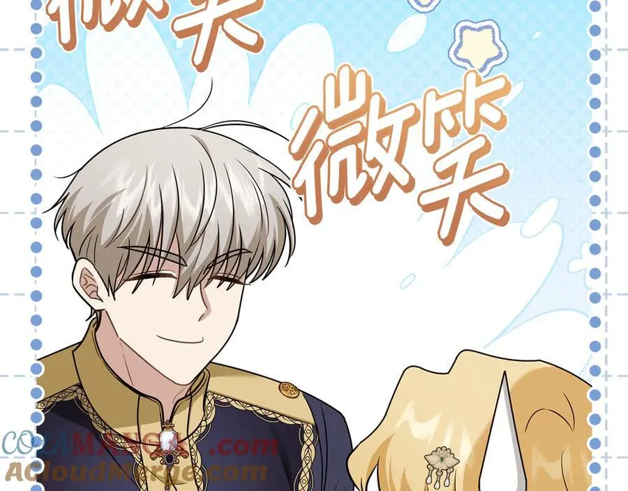 完结外传 第5话 两个爸爸双倍开心 第125页