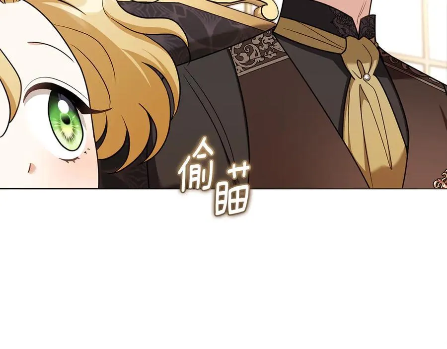 完结外传 第5话 两个爸爸双倍开心 第128页