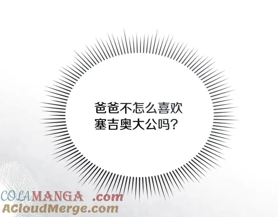 完结外传 第5话 两个爸爸双倍开心 第129页