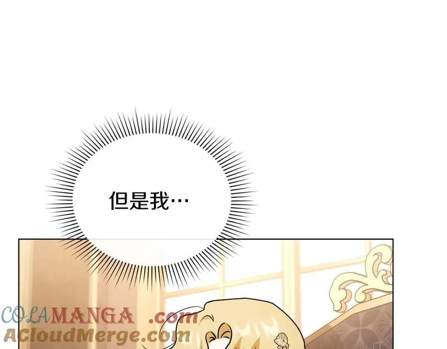 完结外传 第5话 两个爸爸双倍开心 第133页