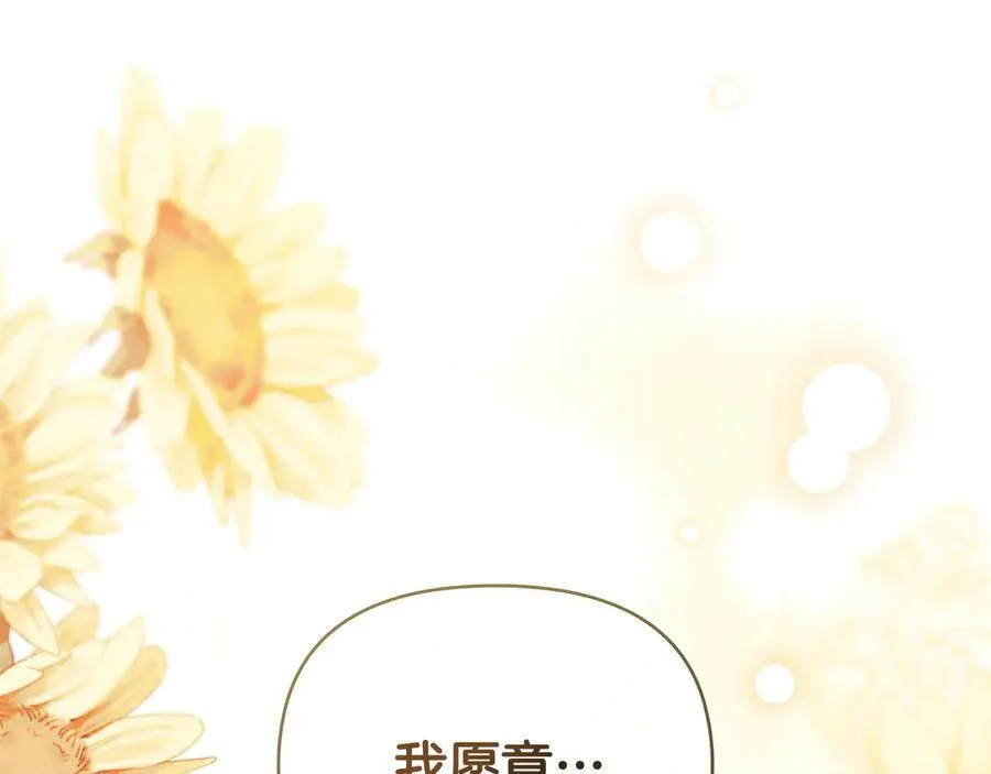 完结外传 第5话 两个爸爸双倍开心 第143页