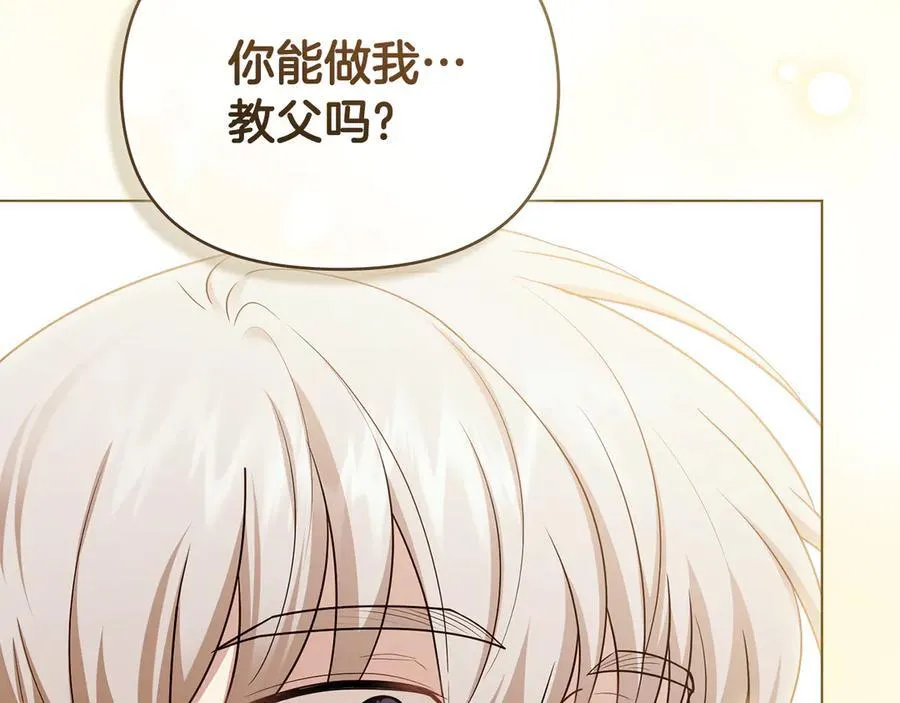 完结外传 第5话 两个爸爸双倍开心 第147页