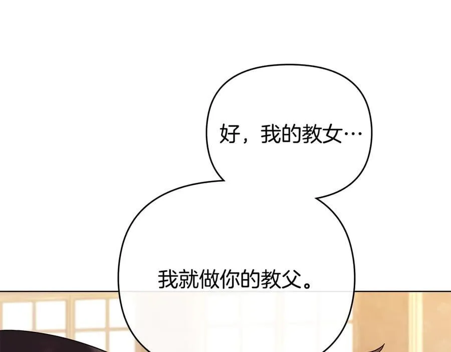 完结外传 第5话 两个爸爸双倍开心 第150页