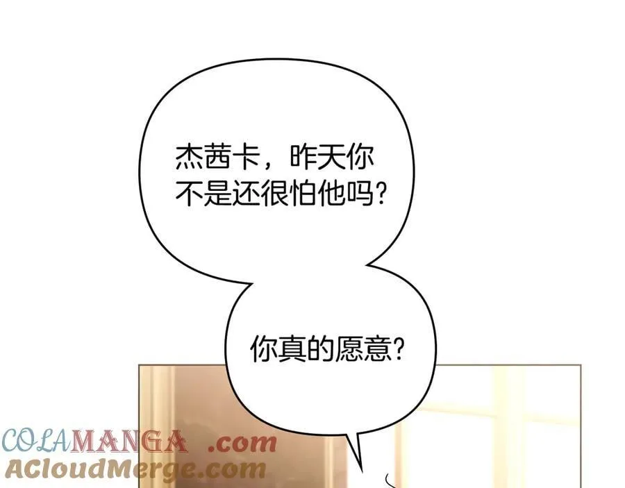 完结外传 第5话 两个爸爸双倍开心 第153页