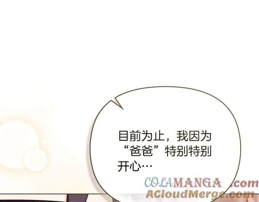完结外传 第5话 两个爸爸双倍开心 第157页
