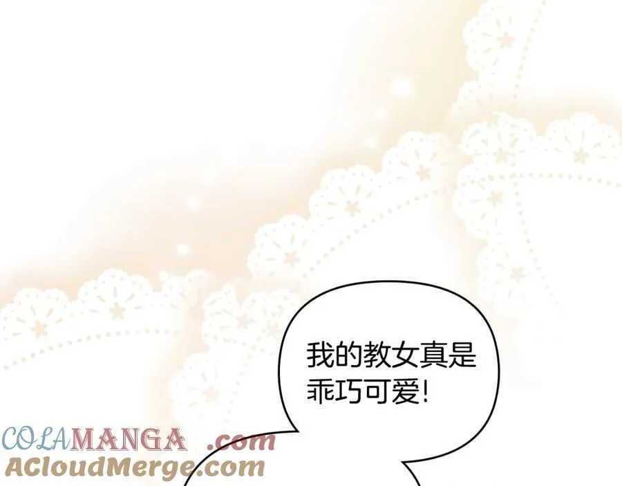 完结外传 第5话 两个爸爸双倍开心 第165页