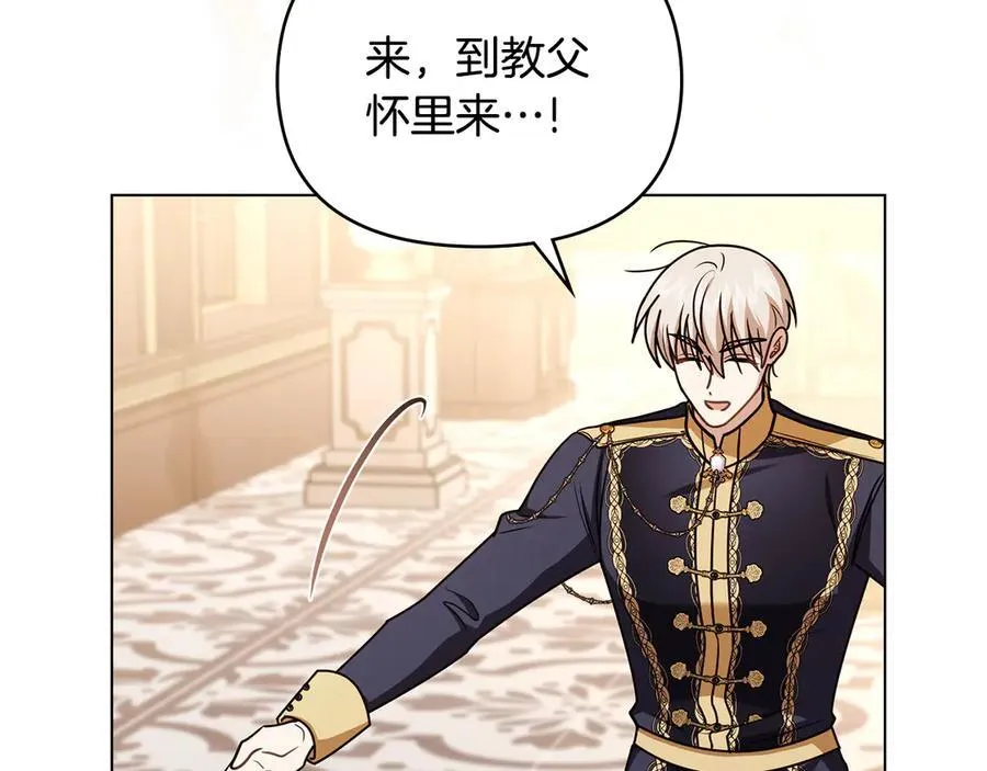 完结外传 第5话 两个爸爸双倍开心 第166页