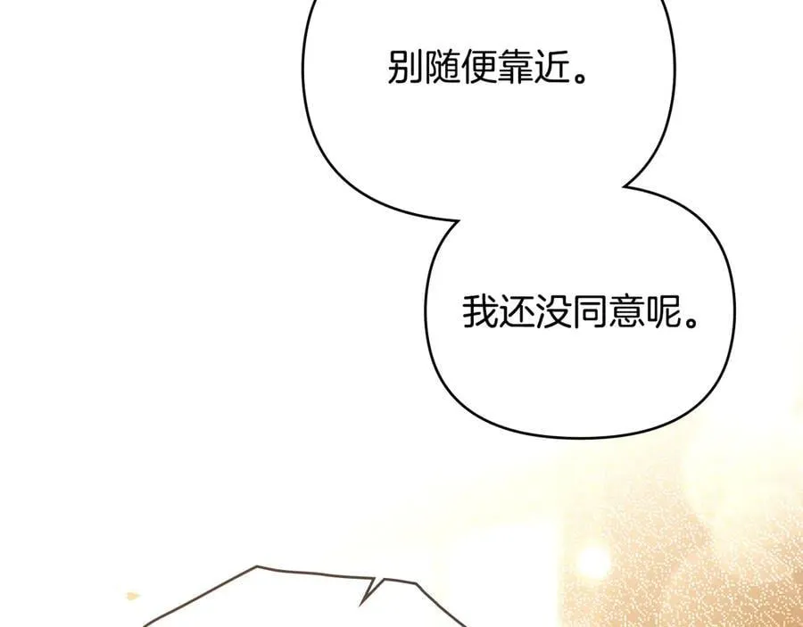 完结外传 第5话 两个爸爸双倍开心 第168页