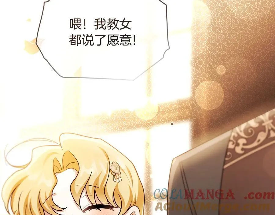 完结外传 第5话 两个爸爸双倍开心 第169页