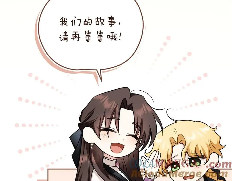 完结外传 第5话 两个爸爸双倍开心 第173页