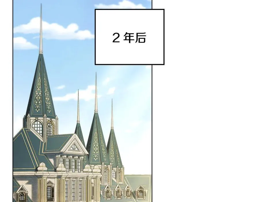 完结外传 第6话 成熟的姐姐 第2页